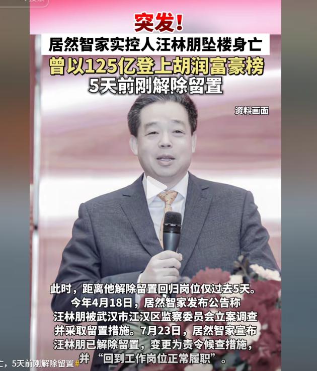 居然智家实控人去世 公司称经营状况一切正常