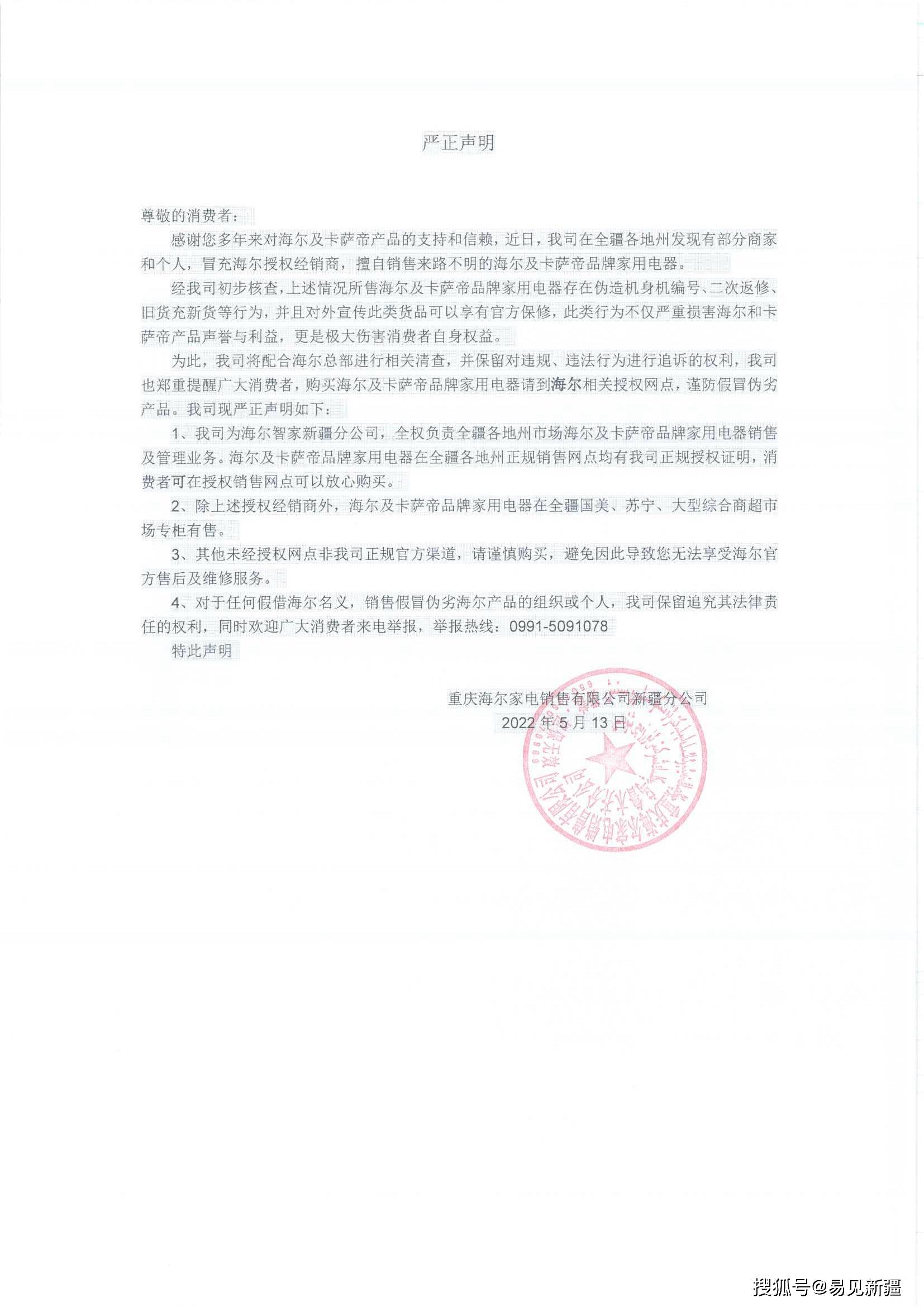 居然智家实控人去世 公司称经营状况一切正常