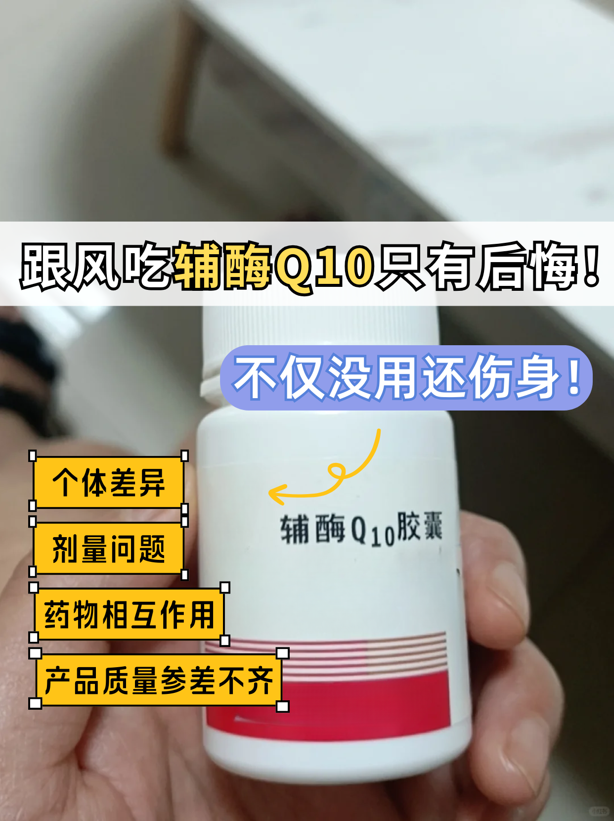 辅酶Q10和褪黑素备案产品拟增补剂型和辅料