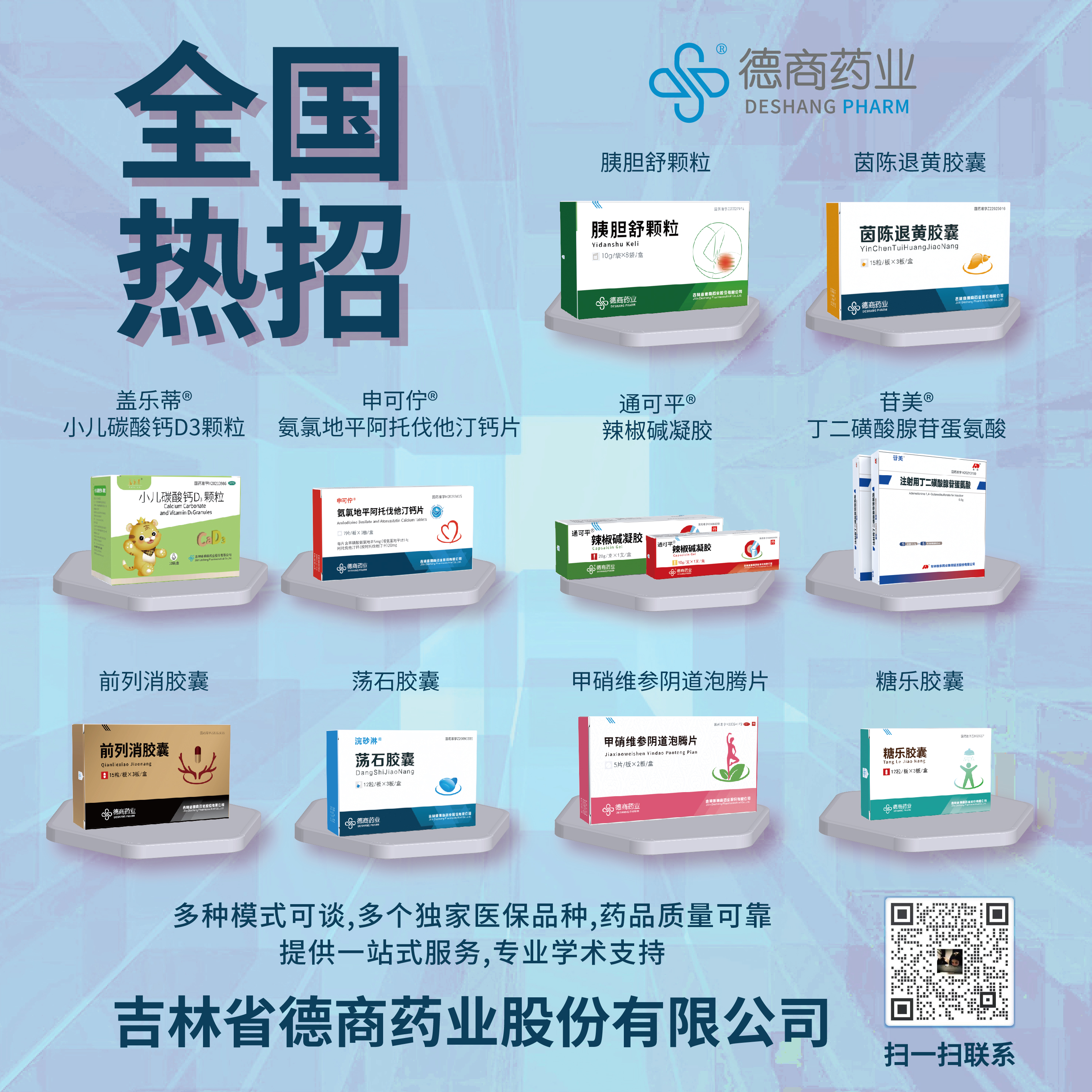 中恒集团:控股子公司莱美药业多款核心产品中选国家与广东联盟药品集采