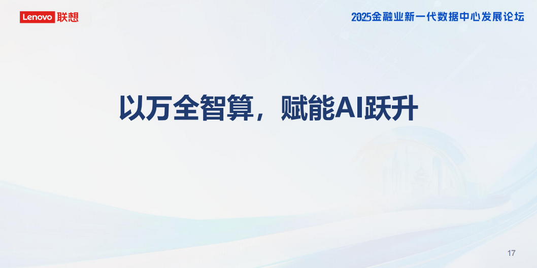 瞄准国补、国产算力、跨境三大新场景京东供应链金融科技助力产业链升级