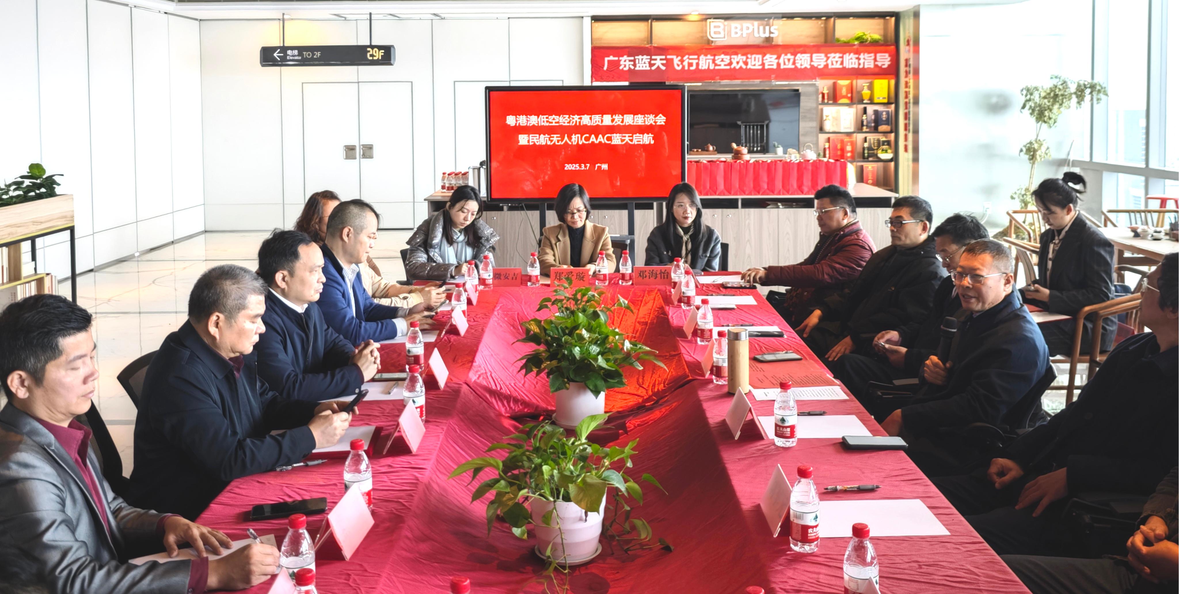 第一届城市低空交通运输国际会议在大兴机场临空经济区举办