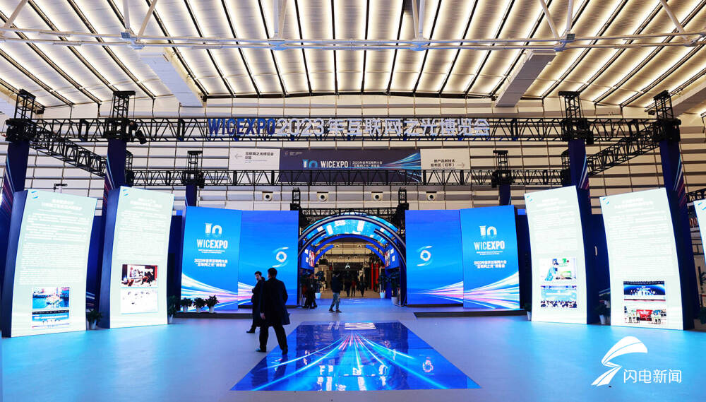 智能创新 安全普惠——在世界互联网大会乌镇峰会洞见数智未来