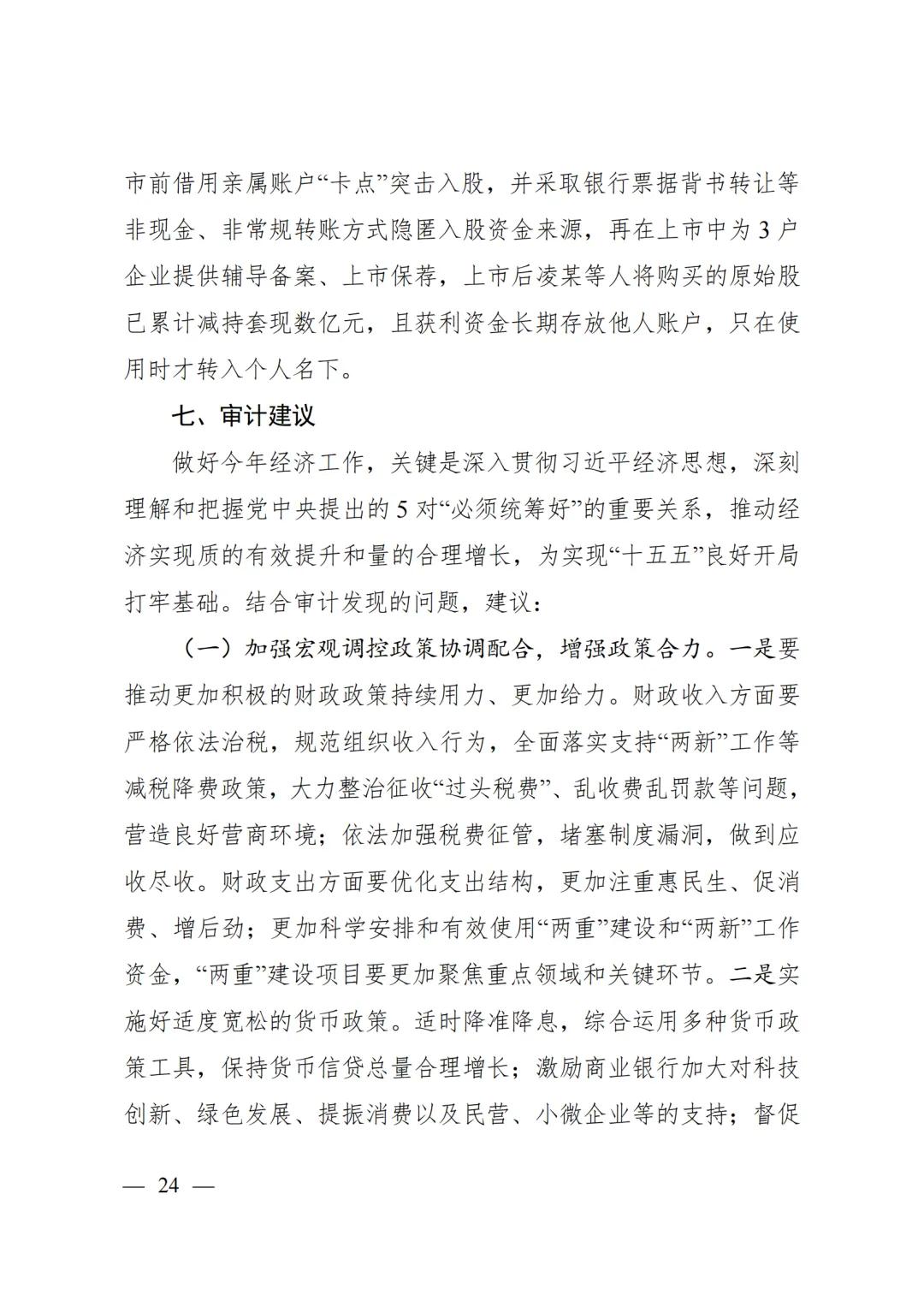 新华解码丨会计“账本”谁应负责？会计信息如何提质？财政部发布新规