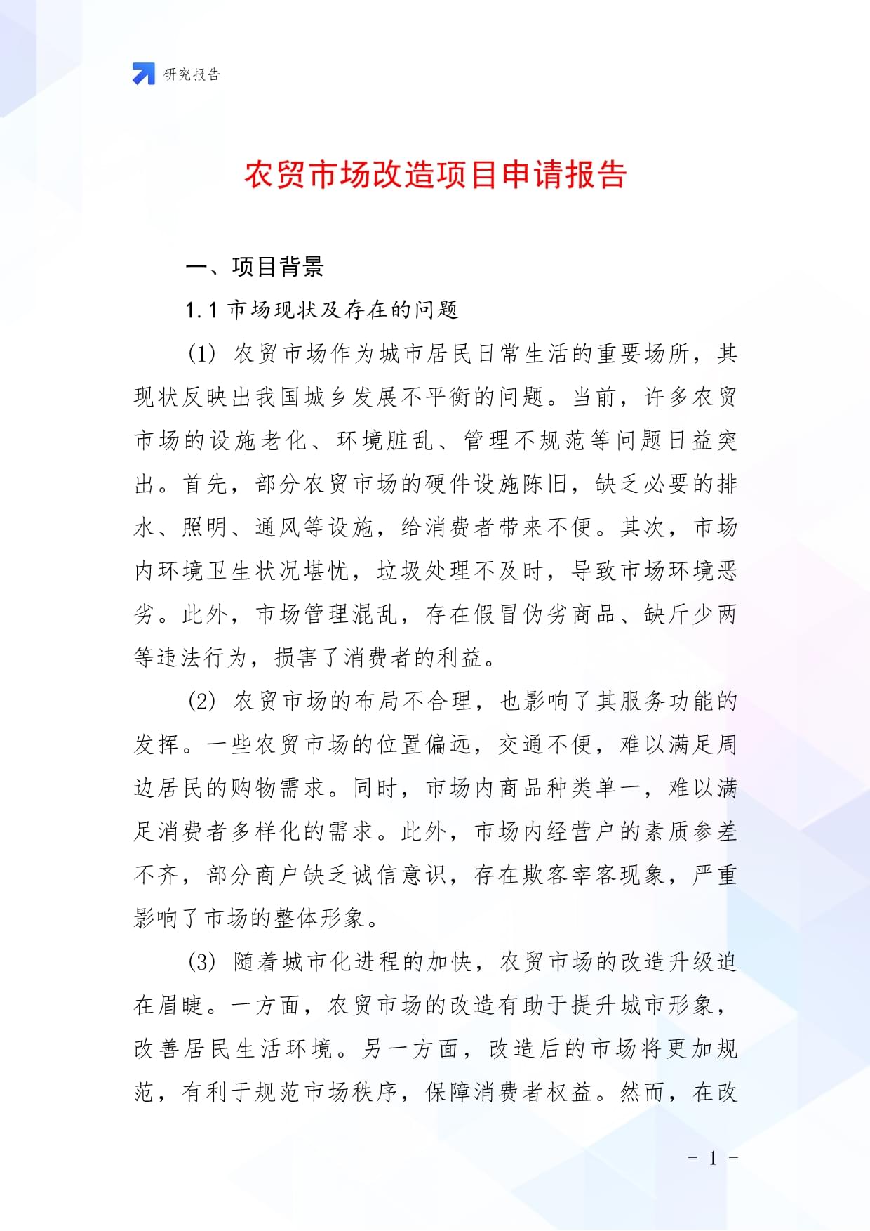 国家发展改革委等多部门：将分批次推出应用场景项目清单