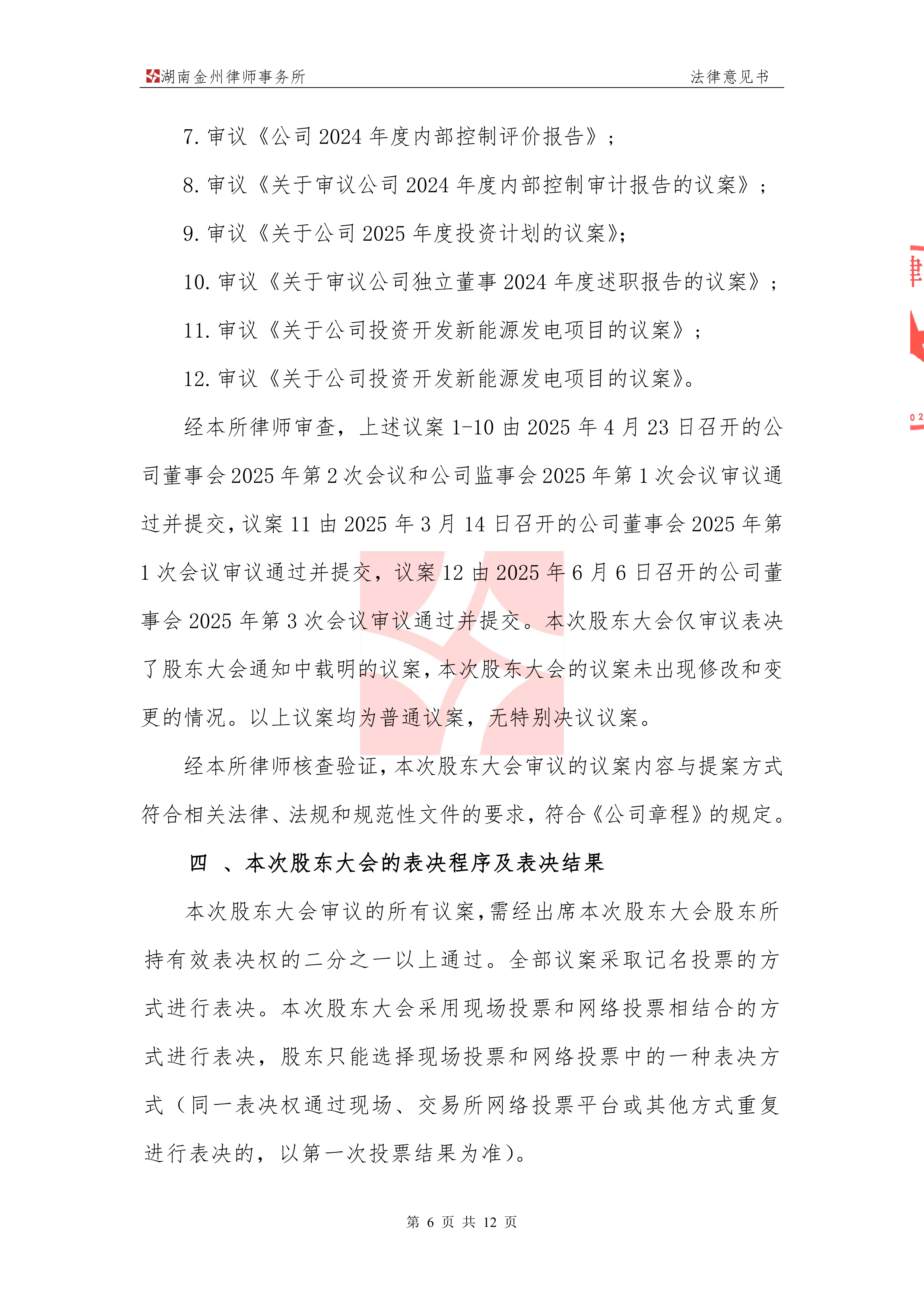 证监会修订上市公司治理准则并公开征求意见