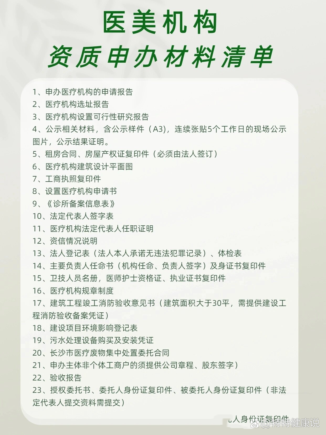 轻医美速成班3天上岗 现存医美相关企业超18.2万家