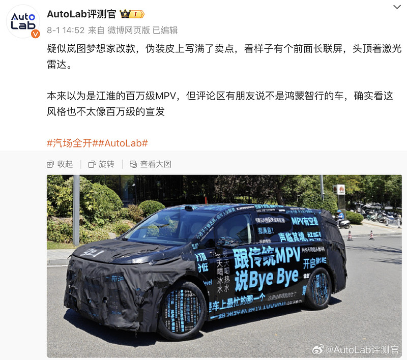 月销6632辆夺冠 岚图梦想家重塑高端MPV市场