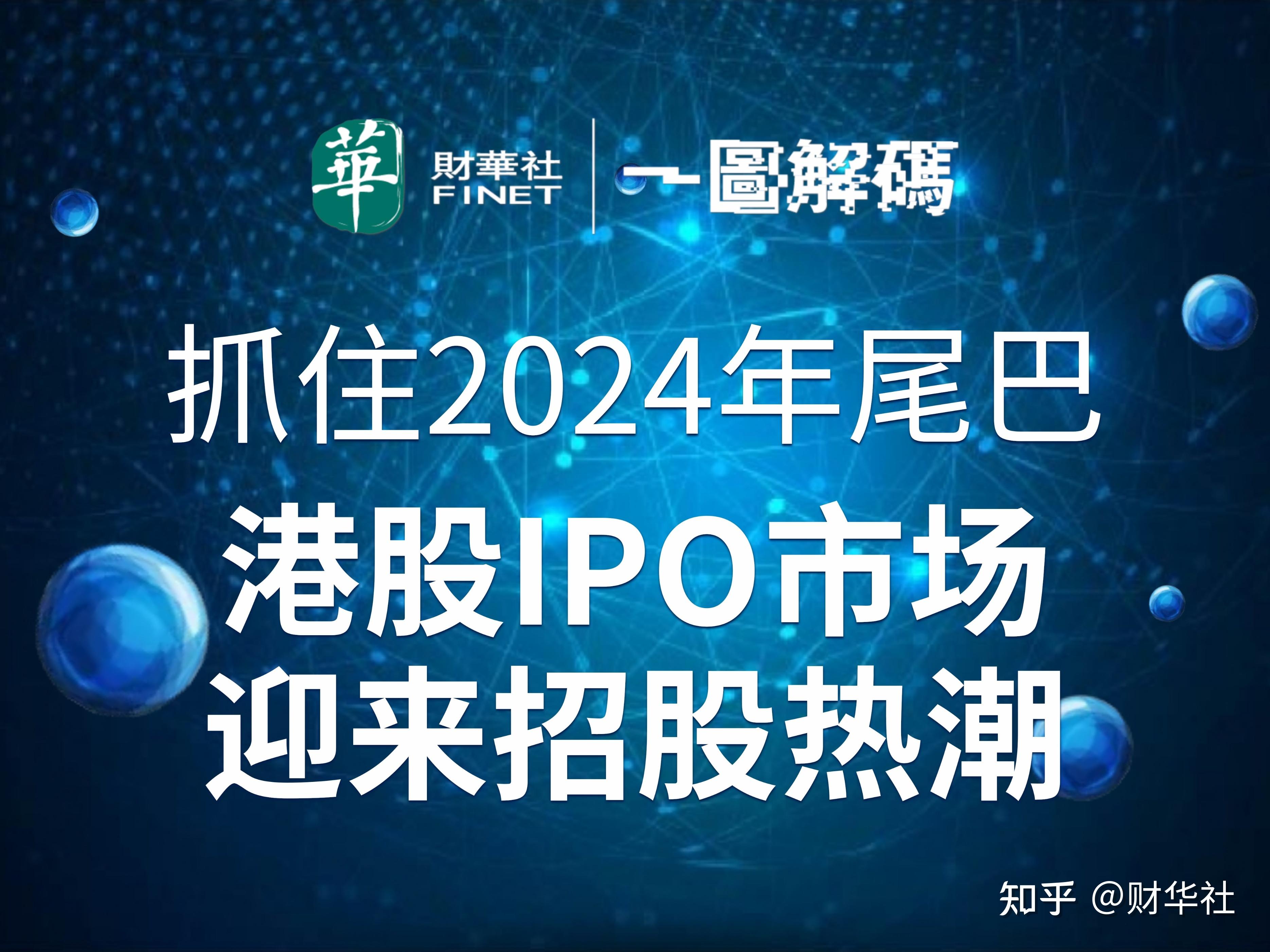 1.05亿股!2024年至今发行数最多的创业板新股来了
