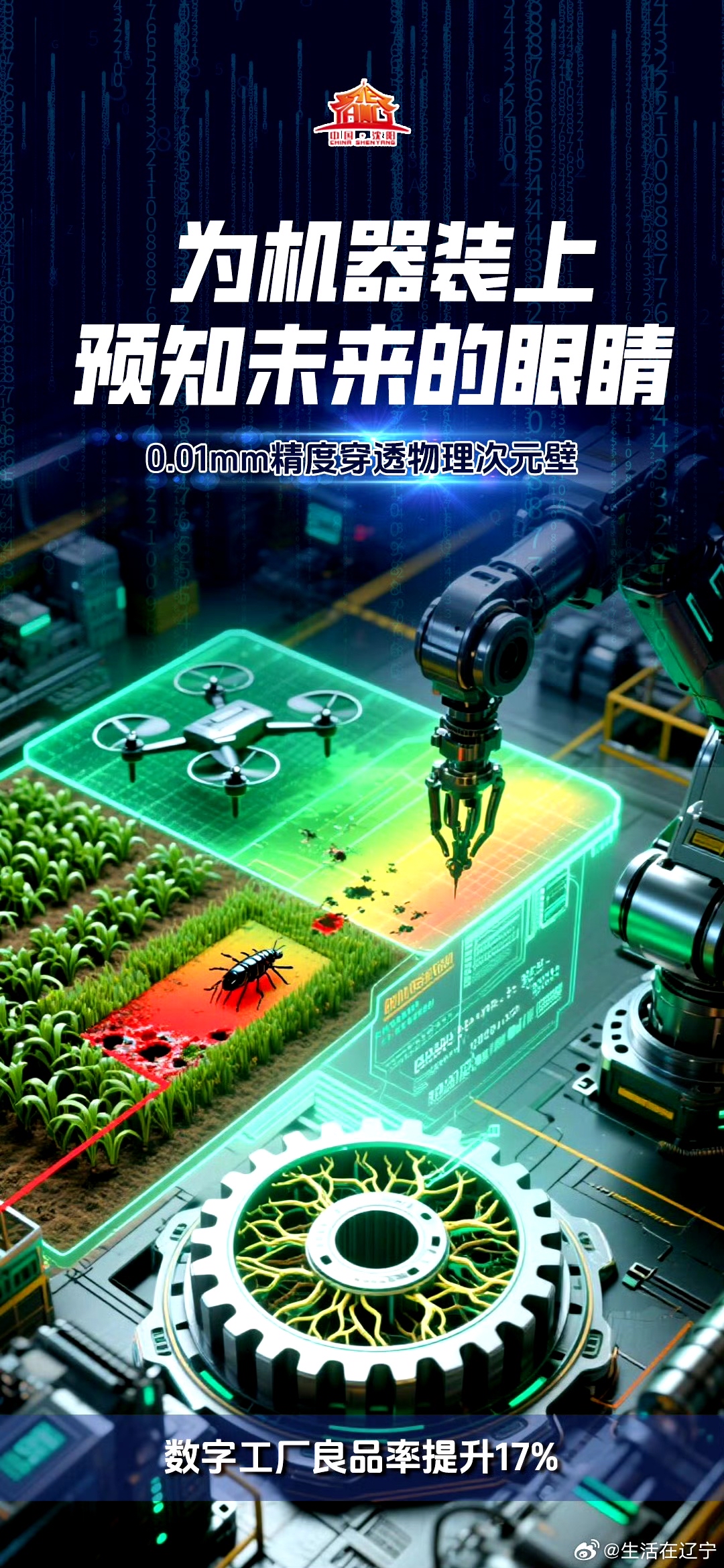 “科技金属”应用创新提速 多个领域打开空间