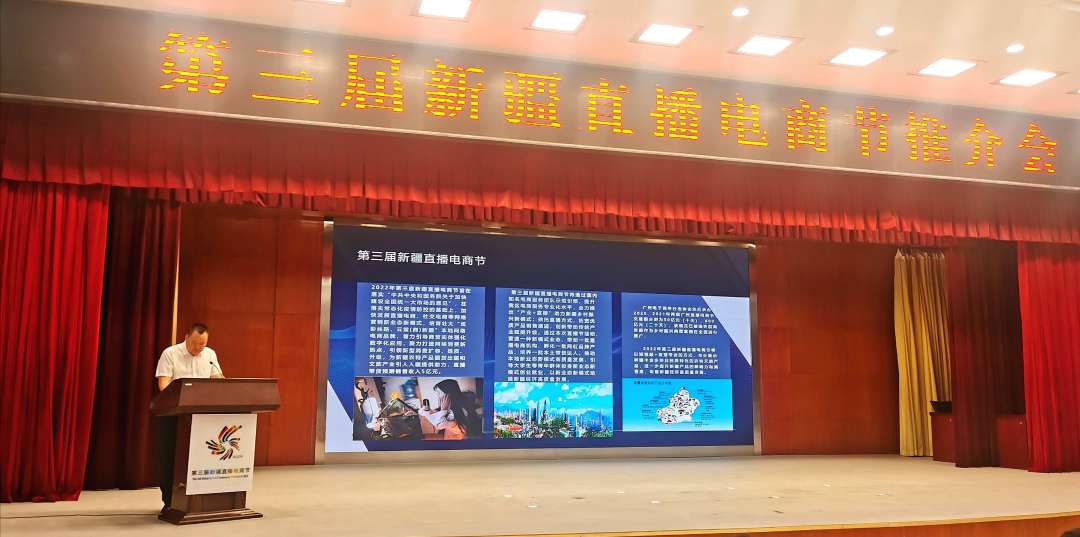 新疆包邮“带火”直播带货 直播电商相关企业已达37.3万余家