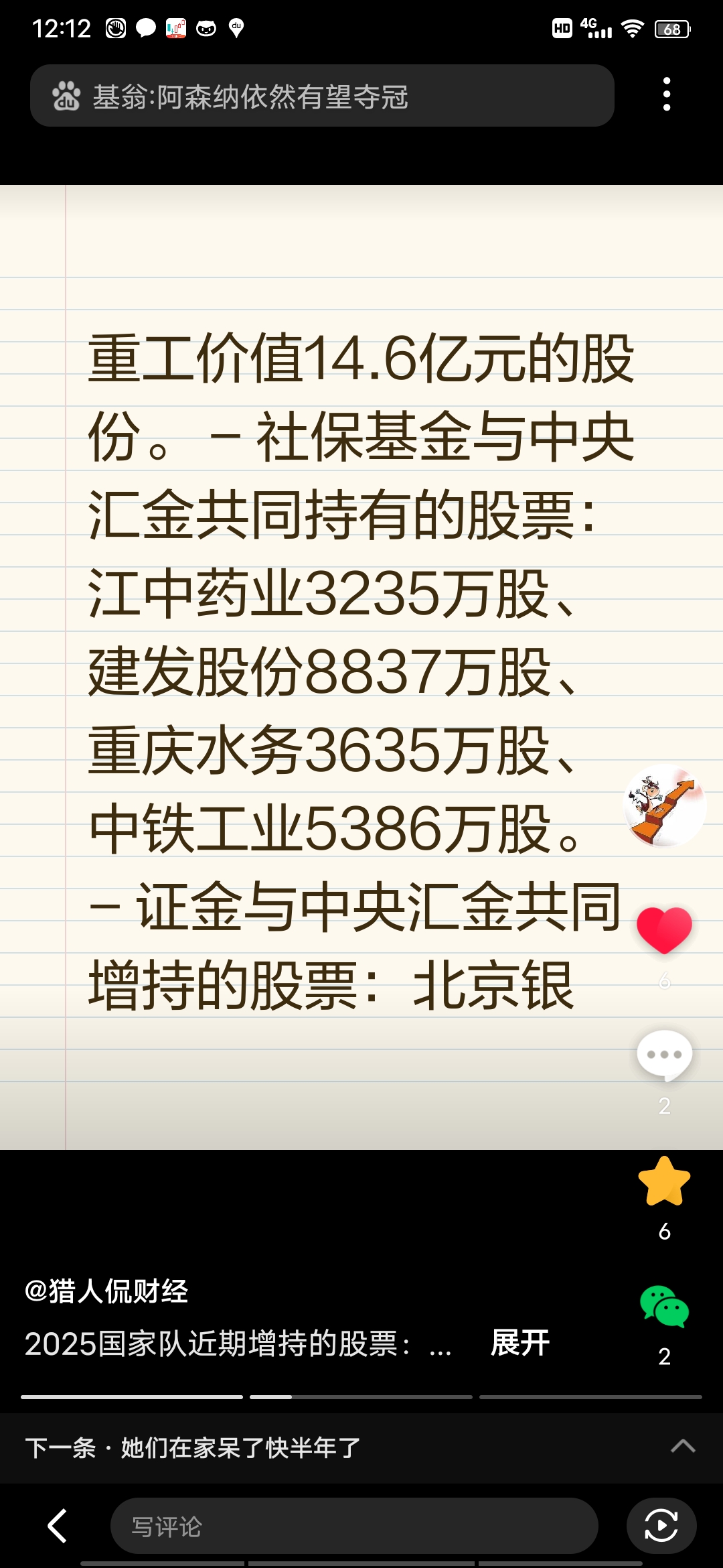 月内新发权益类基金超百只；多位知名公募基金经理参与百利天恒增发丨天赐良基早参