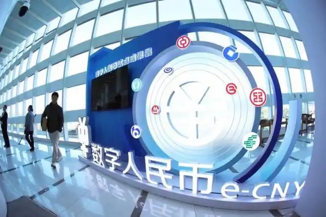 数字人民币国际运营中心正式运营