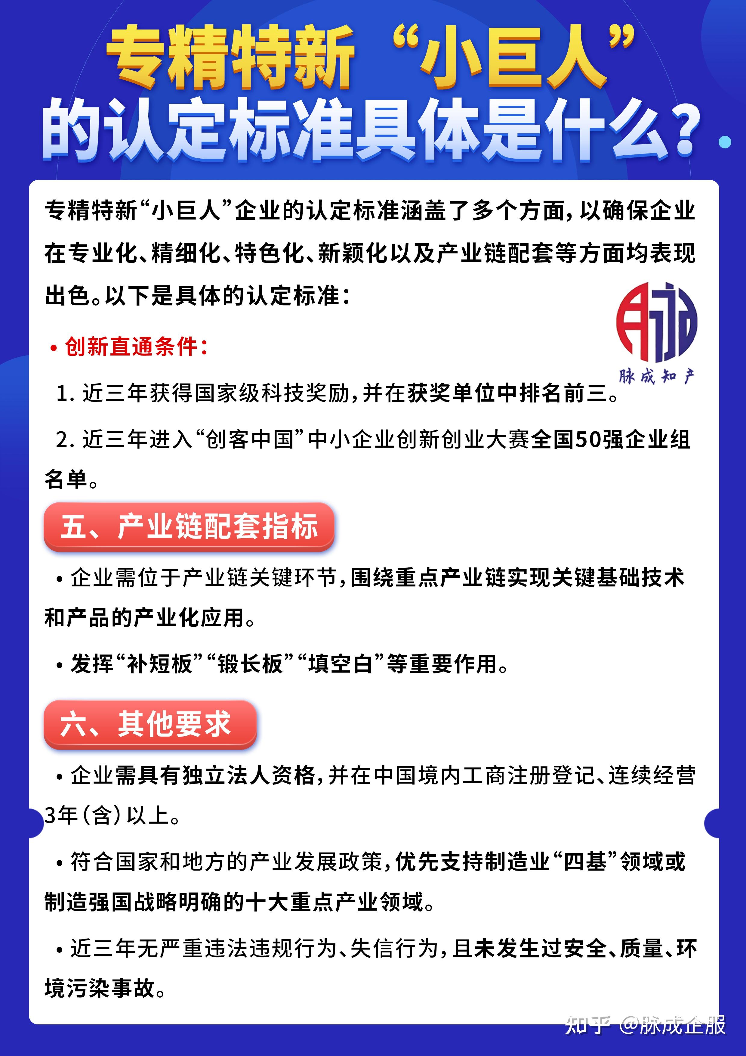多举措助力 为专精特新中小企业发展撑腰