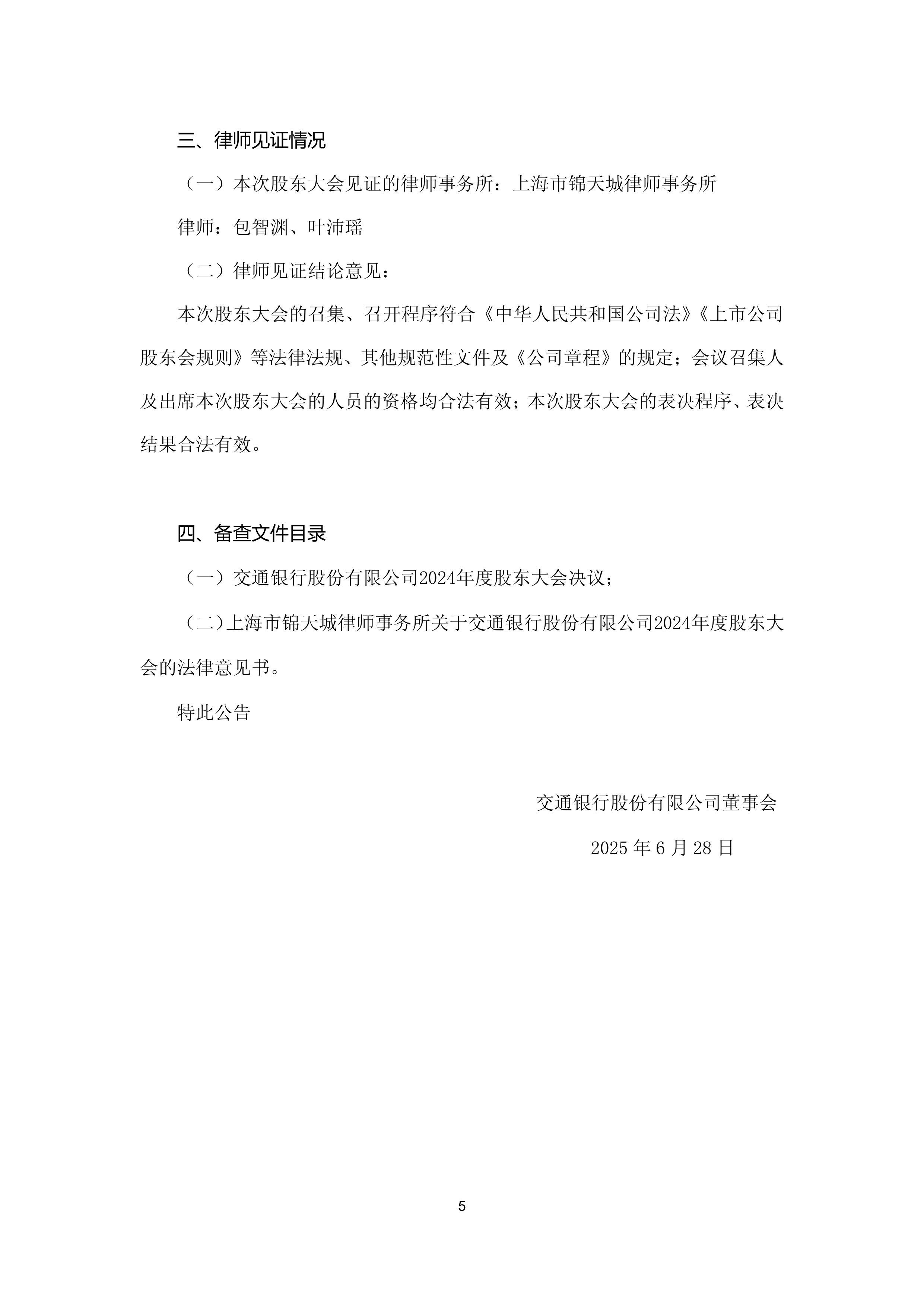 公告速递：宏利恒利债券基金暂停接受大额申购、大额转换转入及大额定期定额投资业务