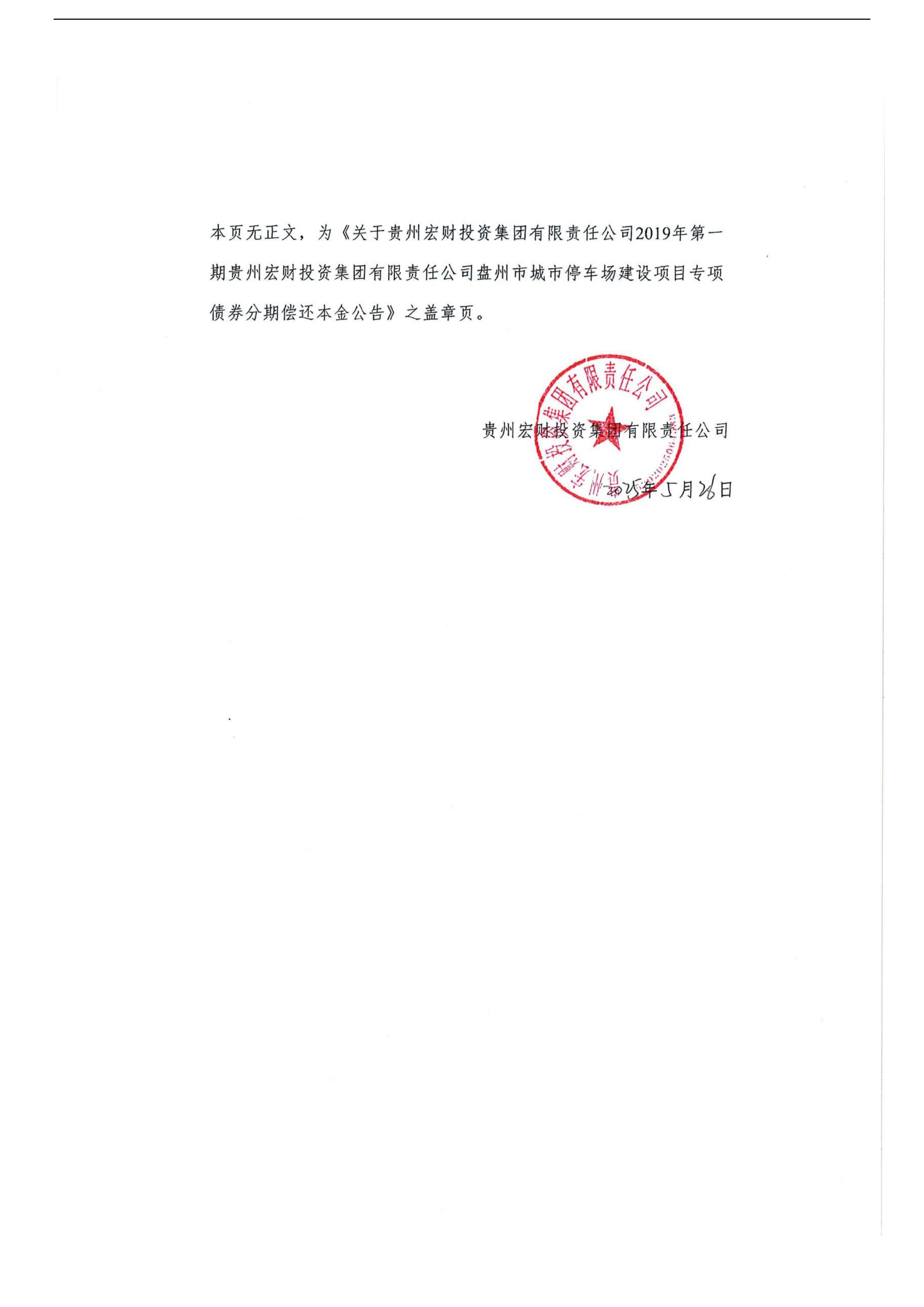 公告速递:宏利恒利债券基金暂停接受大额申购、大额转换转入及大额定期定额投资业务