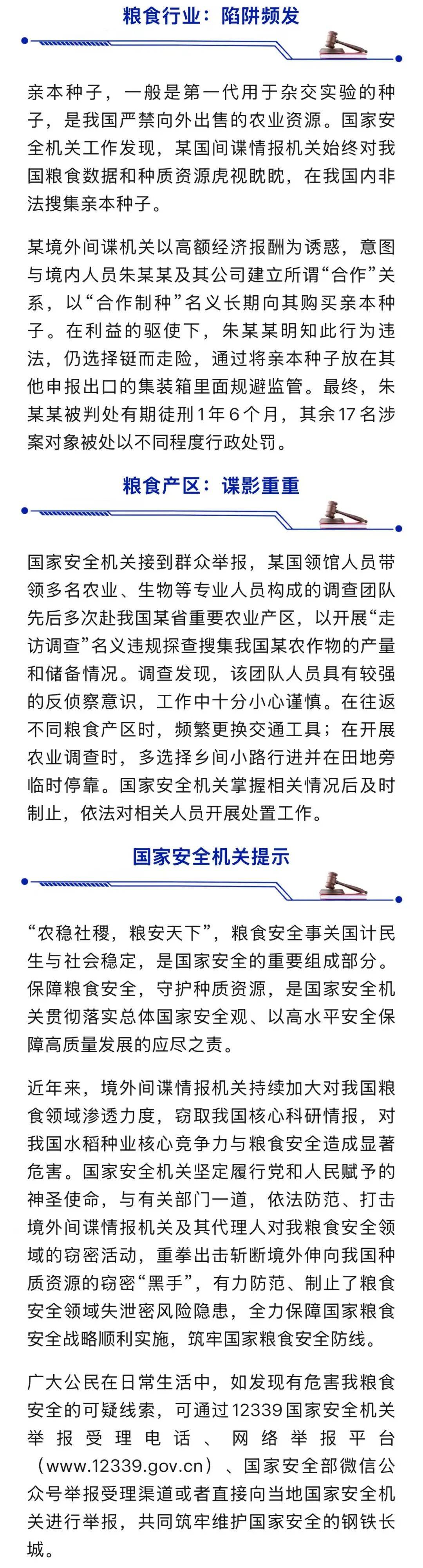 我国国家级种业基地供种保障率达到80%