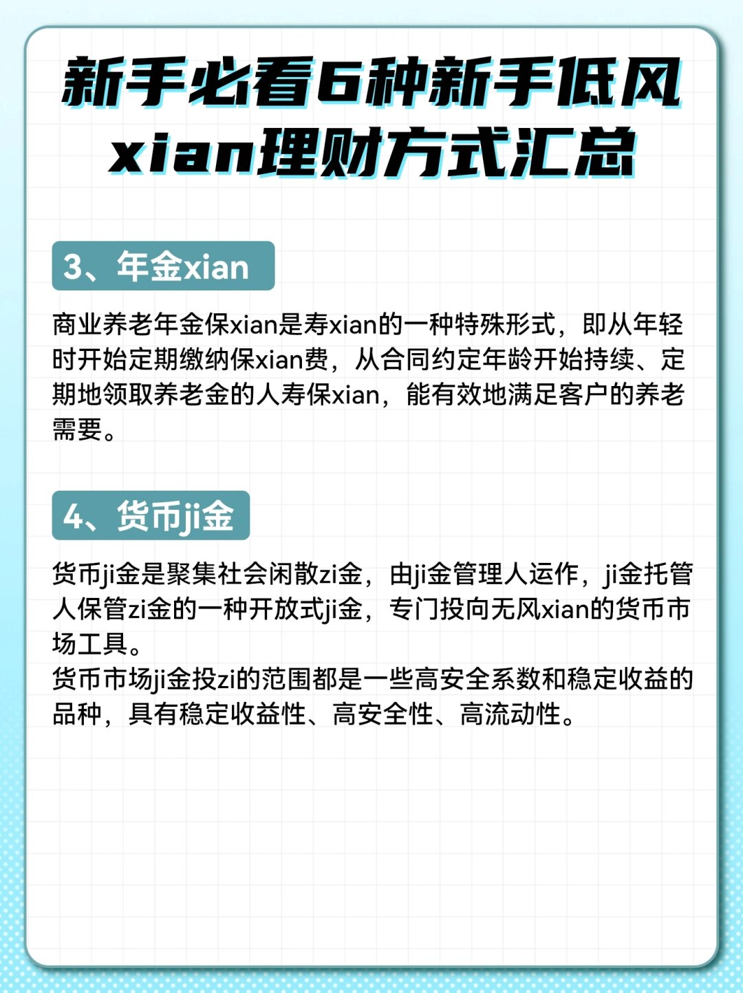 长假临近，基金公司为何纷纷限购低风险固收类产品？