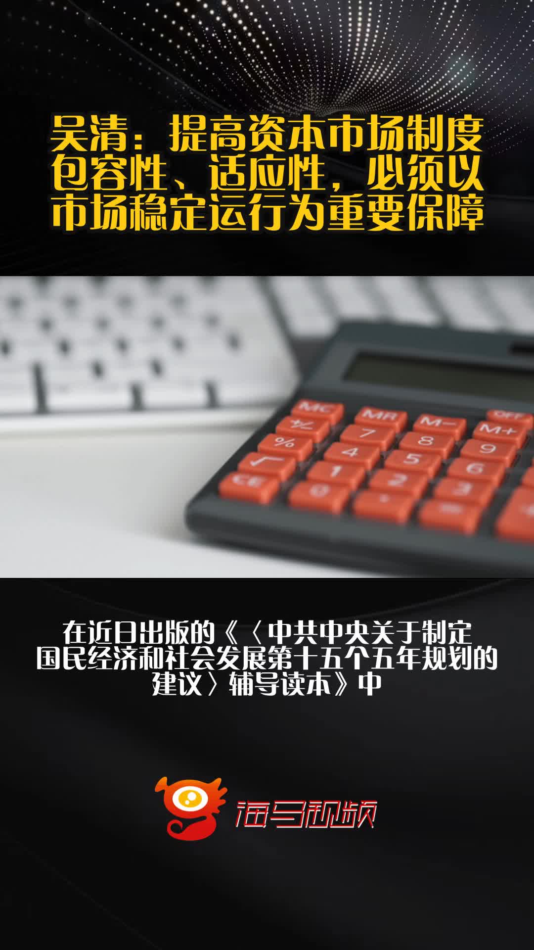 政治局会议深读｜增强资本市场吸引力和包容性，政策如何发力？