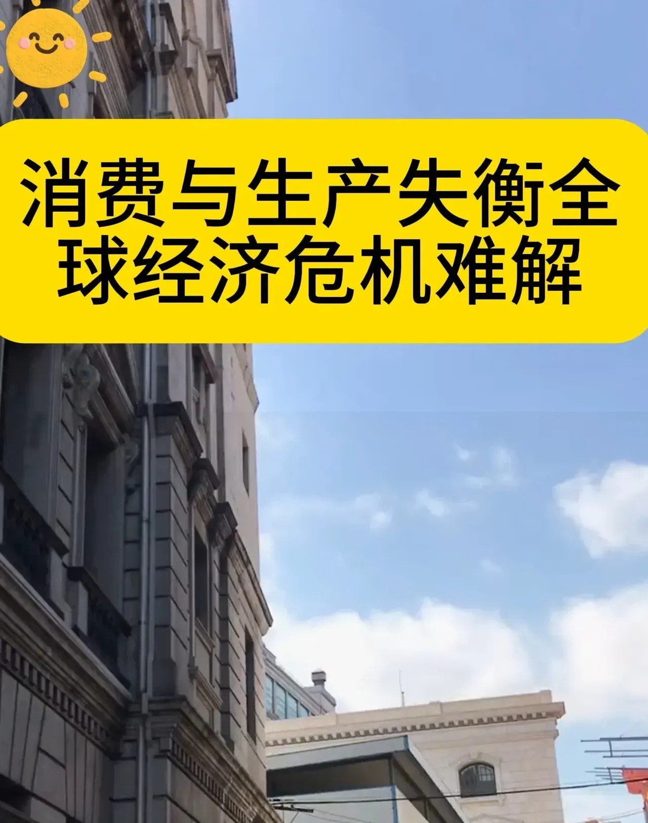 国际货币基金组织预计政府“停摆”使美四季度经济增速放缓