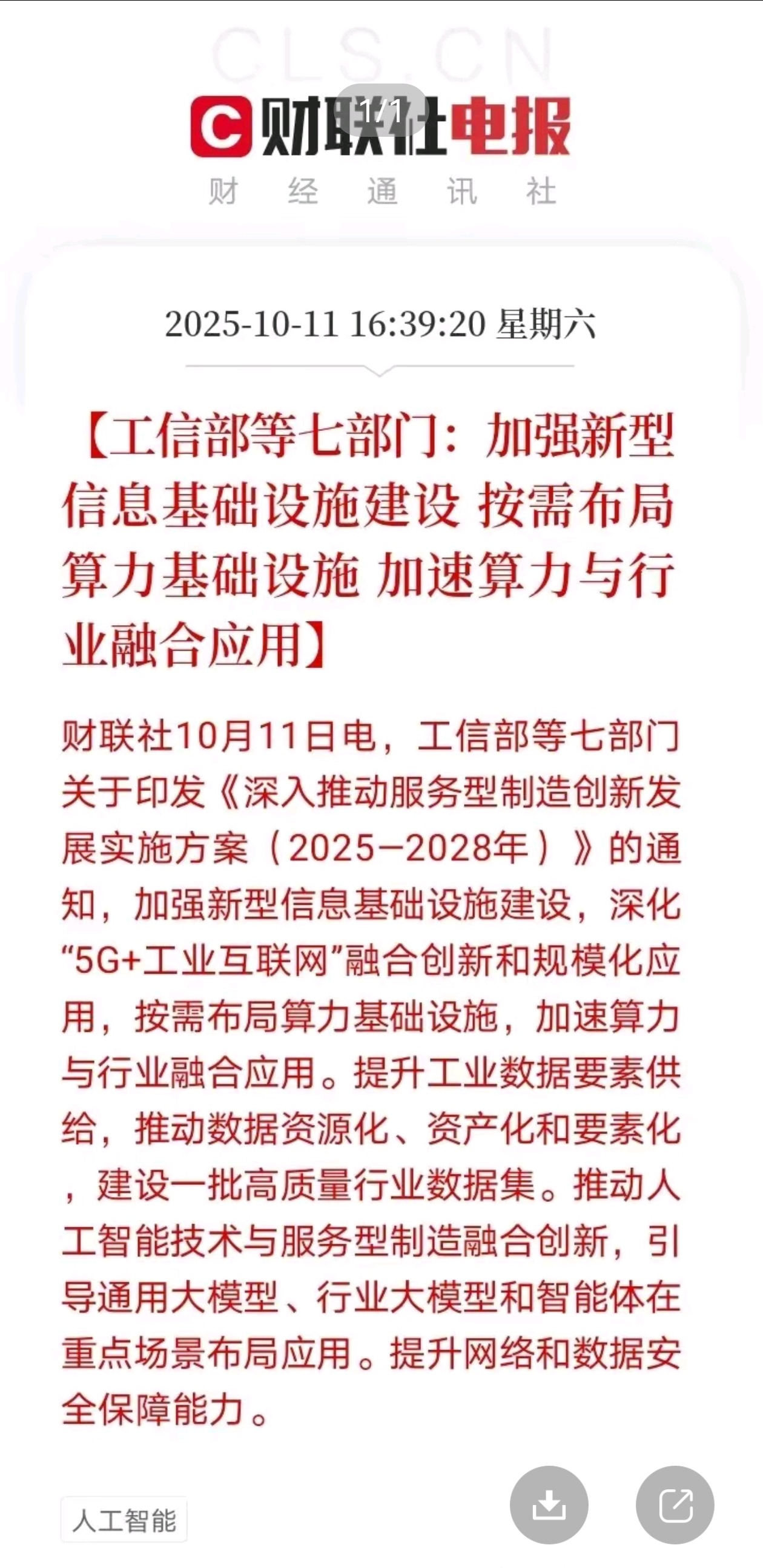 九部门印发《服务业经营主体贷款贴息政策实施方案》