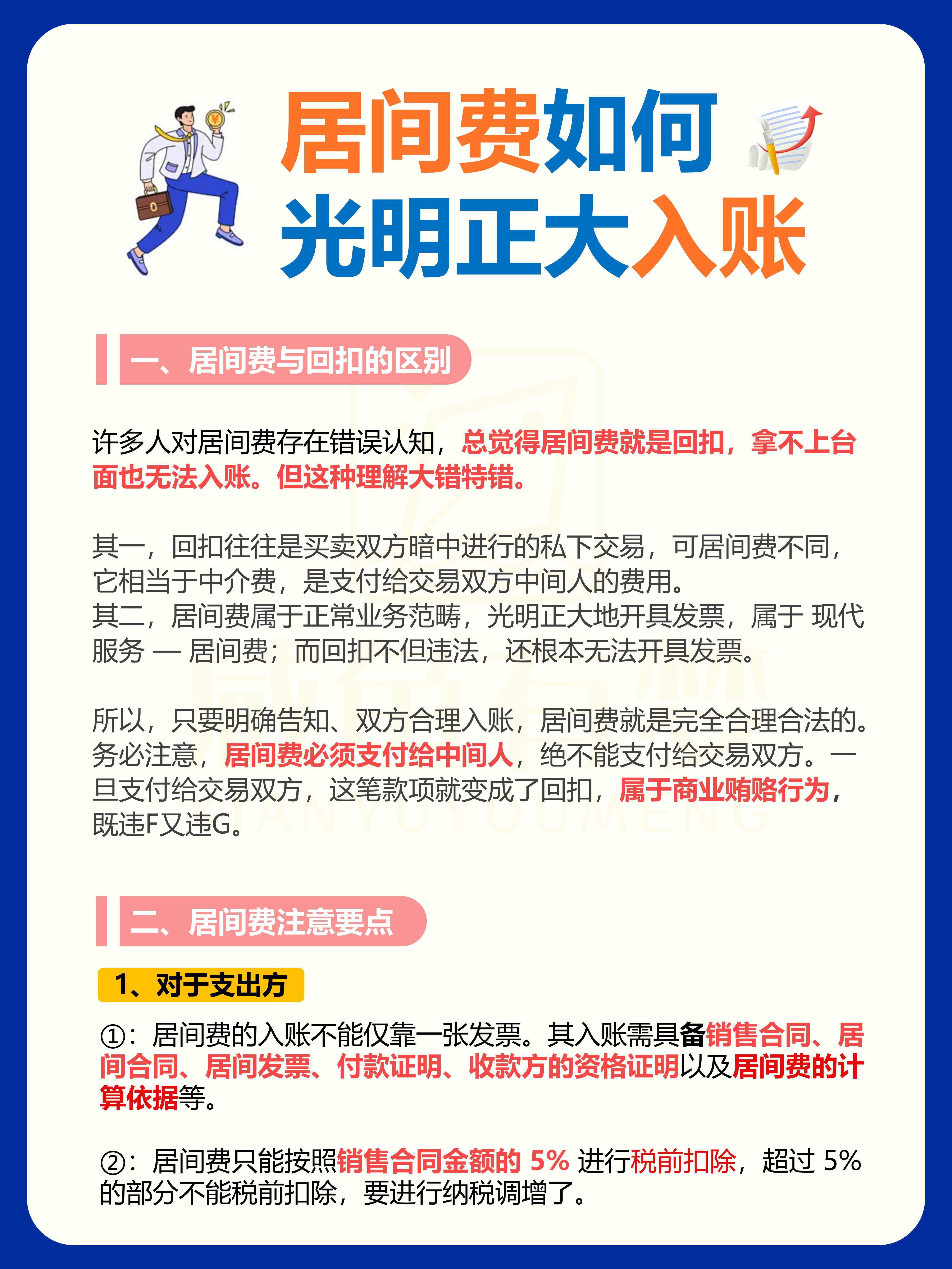 九部门印发《服务业经营主体贷款贴息政策实施方案》