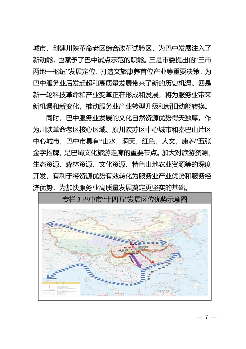 九部门印发《服务业经营主体贷款贴息政策实施方案》