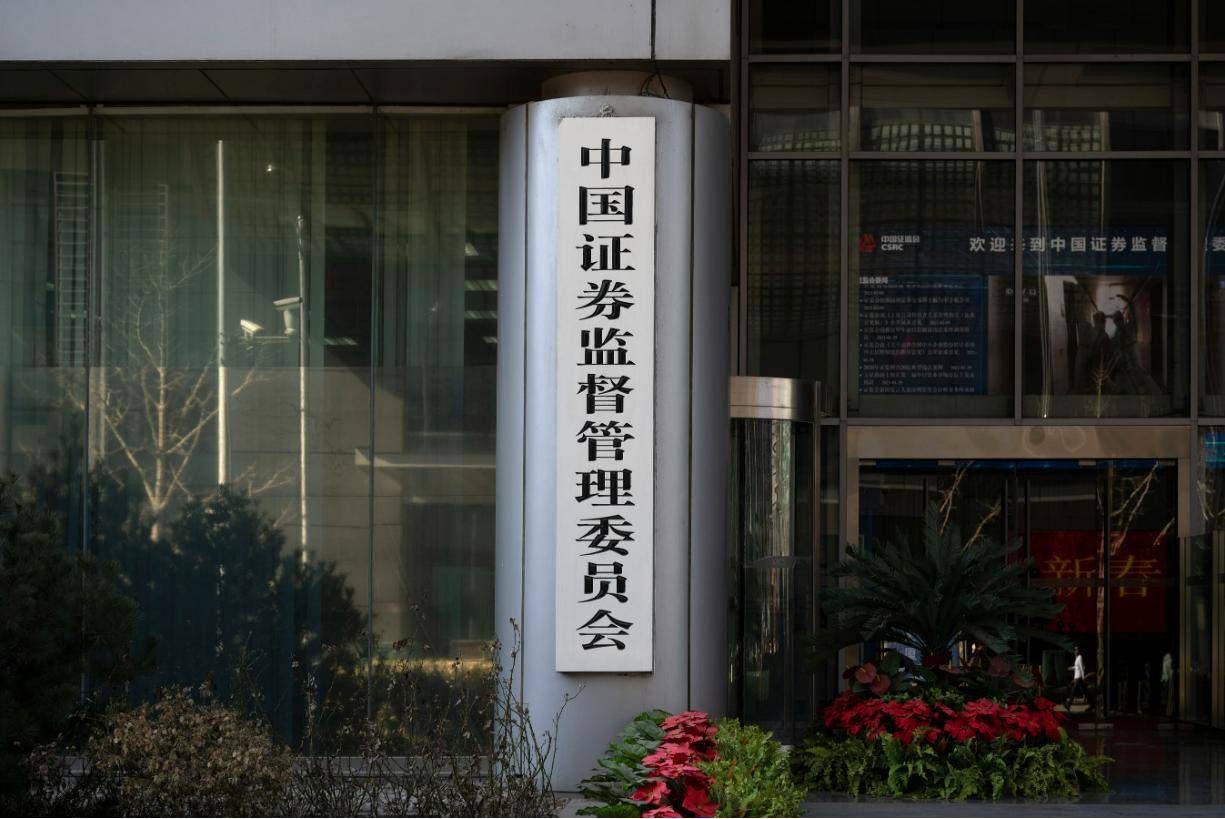 金融监管总局联合央行、证监会召开金融消费者和投资者保护监管联络员会议