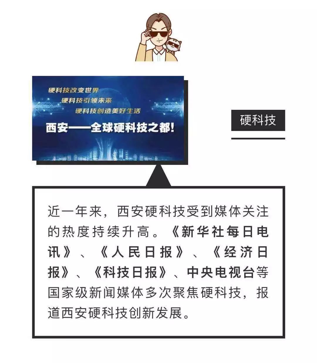 聚焦服务硬科技 资本市场包容性改革激活创新全链条