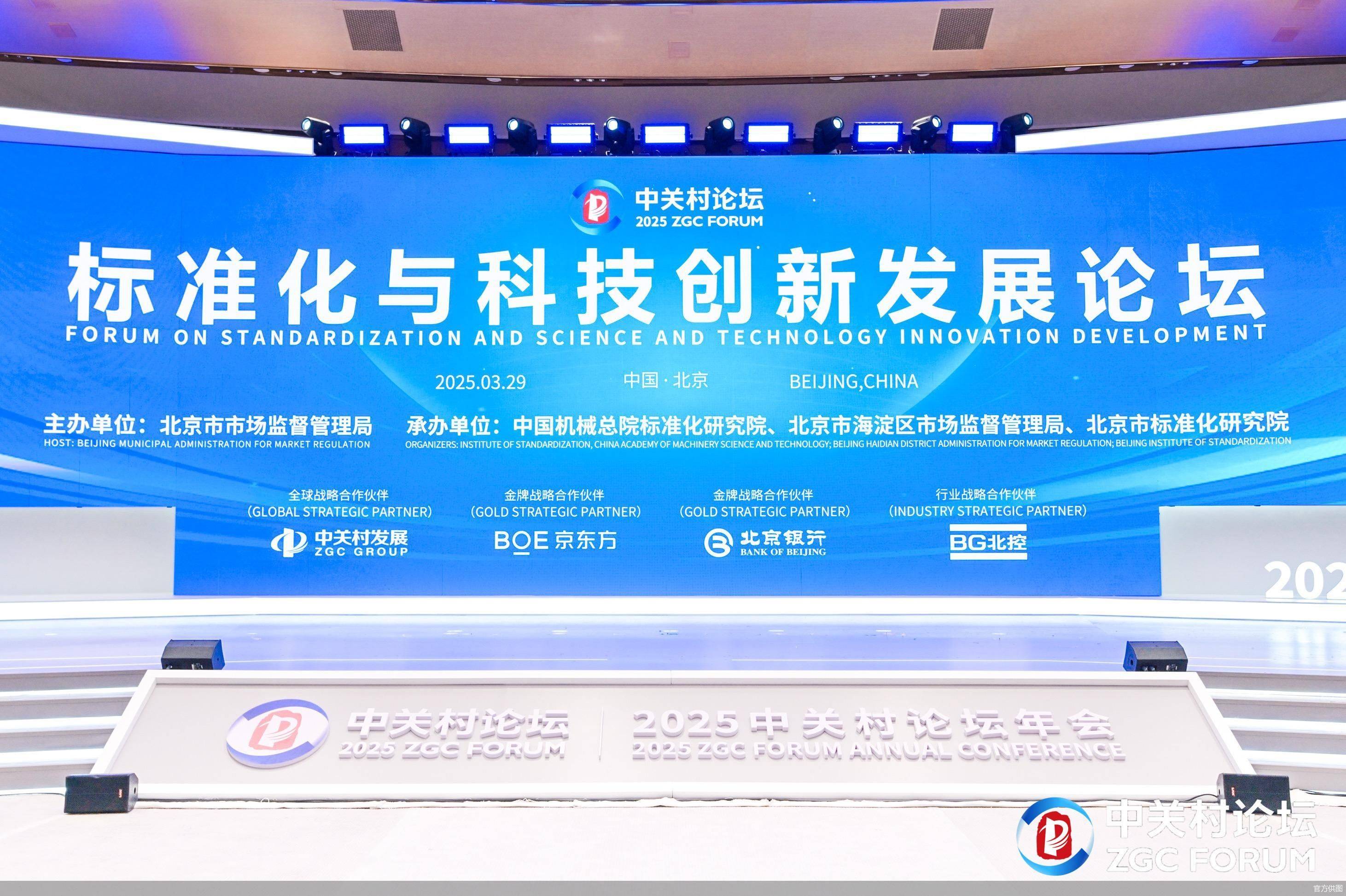 《国际科技创新中心指数2025》发布