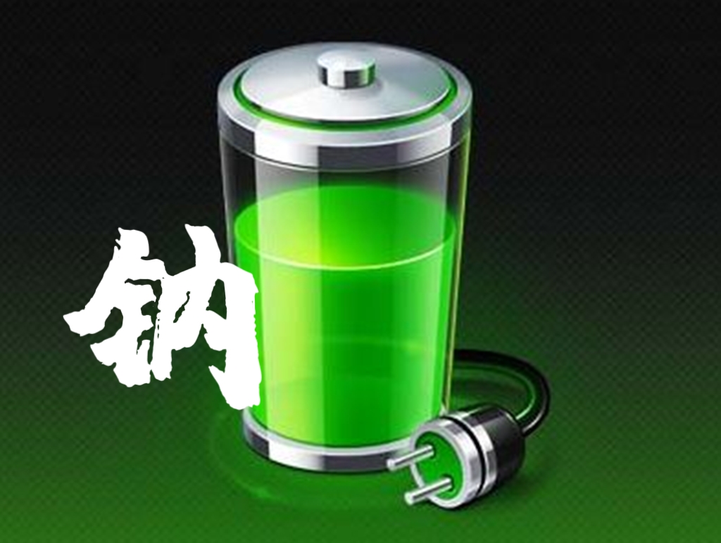 容百科技钠电产品实现代际领先 能量密度接近磷酸铁锂水平