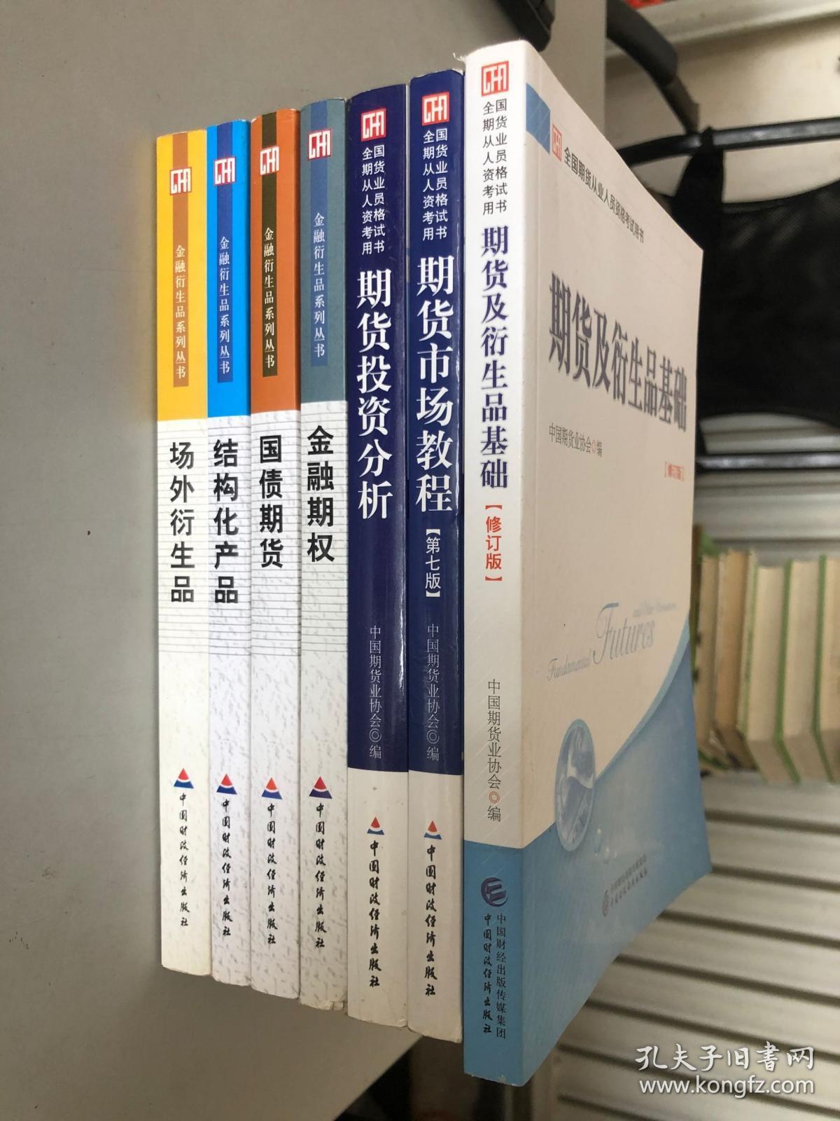期货衍生品“上新”不断 补齐短板服务实体经济显成效