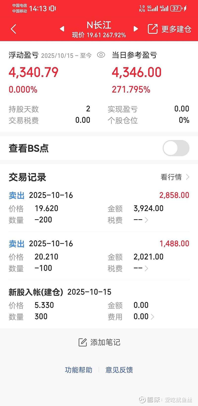 11月17日国投转债下跌0.64%，转股溢价率47.78%