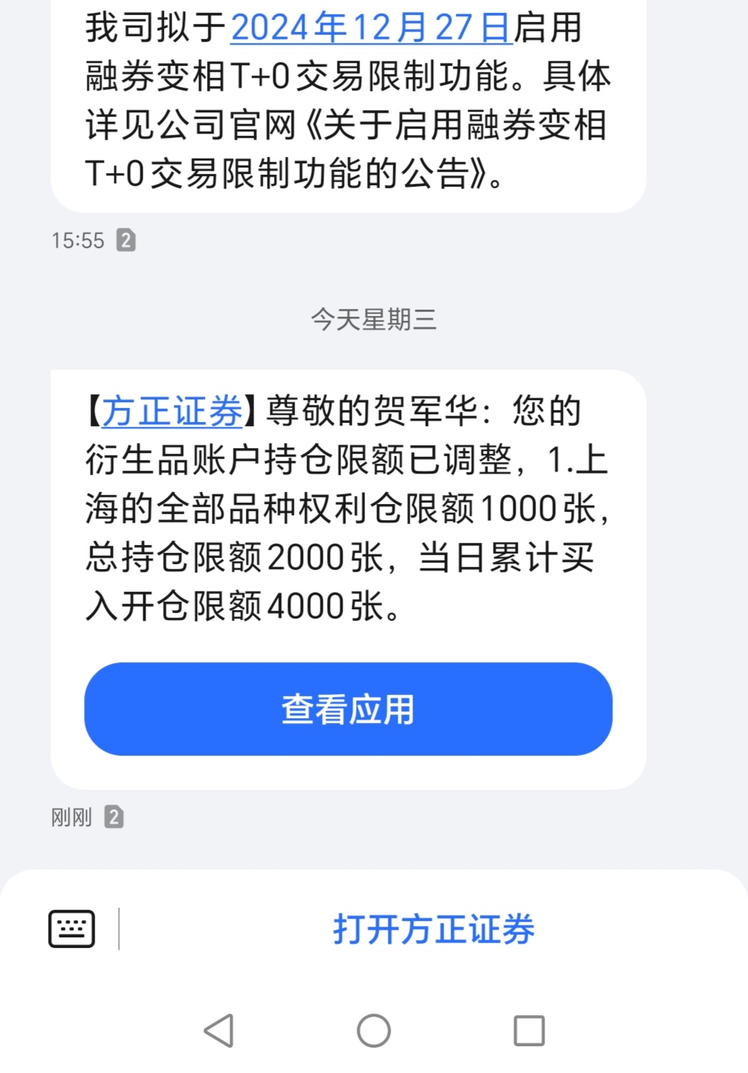公告速递:建信现金增利货币基金B类基金份额在中国建设银行销售渠道暂停大额申购、大额转换转入、定期定额投资