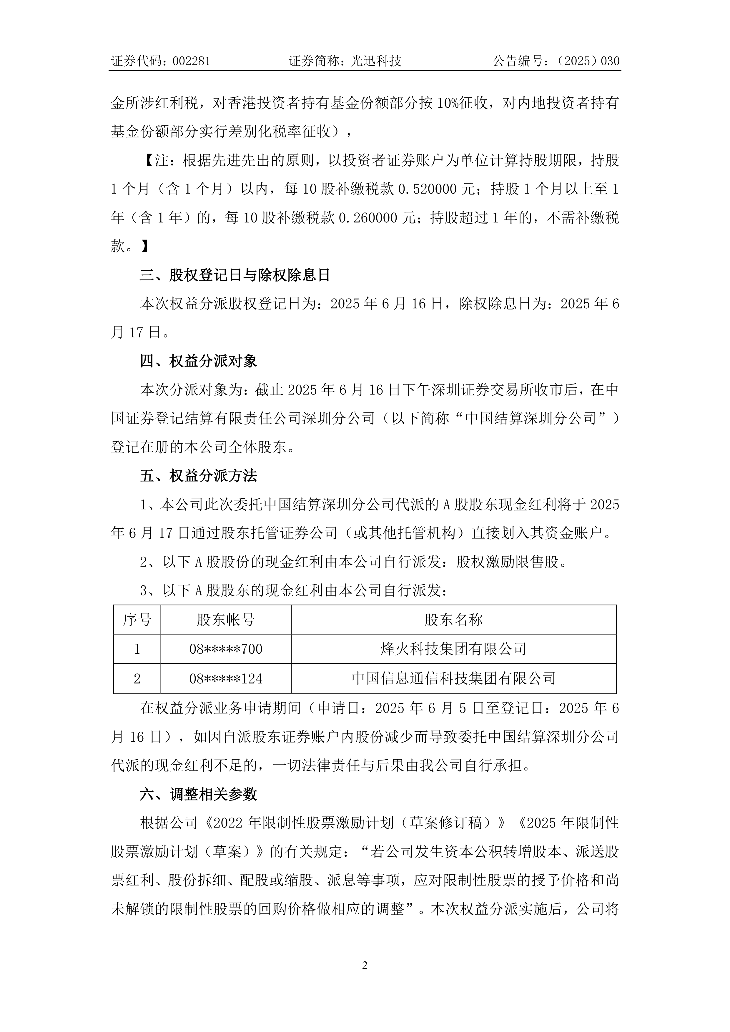 公告速递：建信纳斯达克100指数（QDII）基金基金暂停申购、定期定额投资