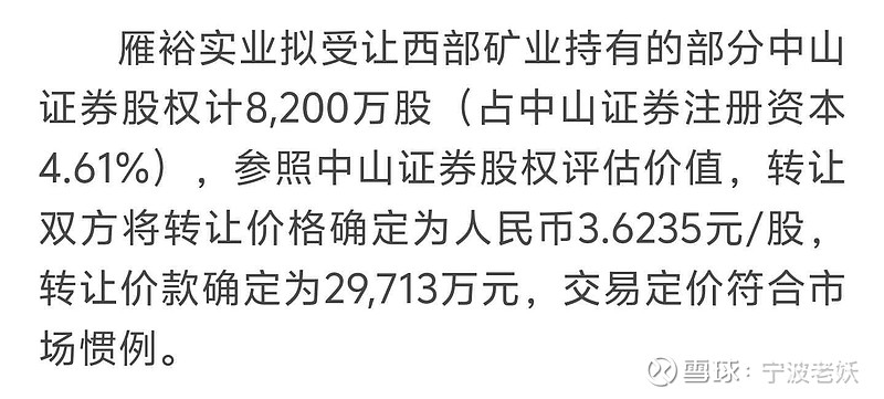 流拍后再上架 中小券商股权难出手