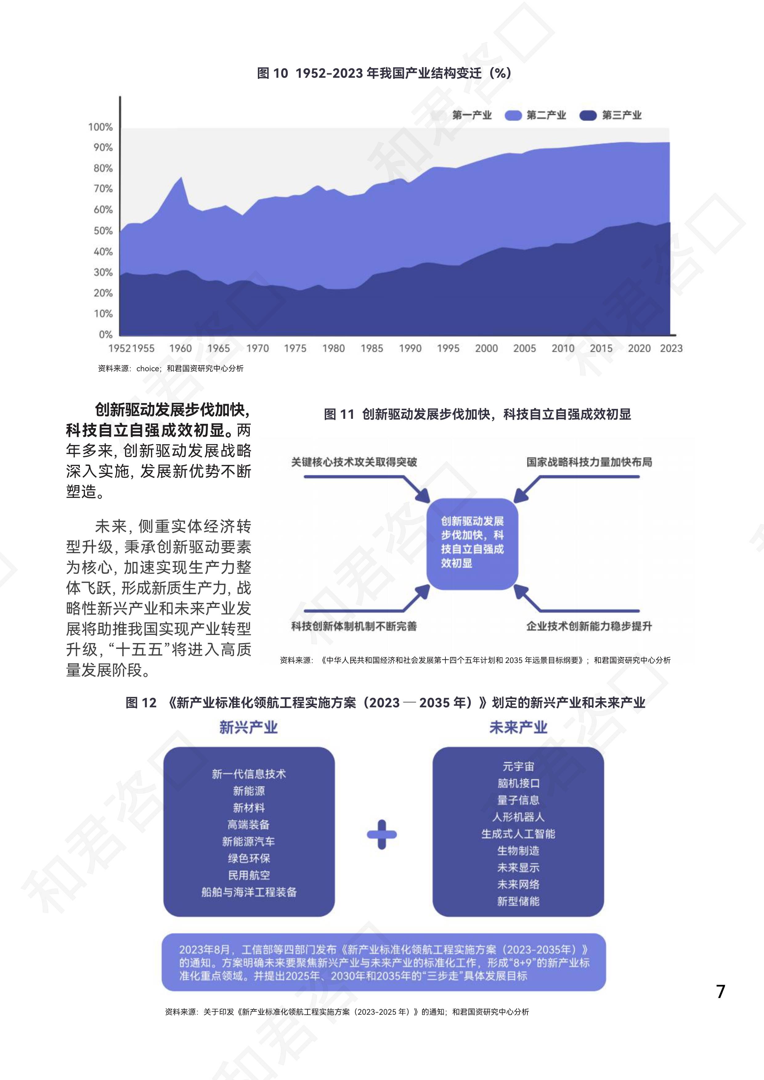 学习规划建议每日问答｜如何把握“十五五”时期经济社会发展必须遵循的原则