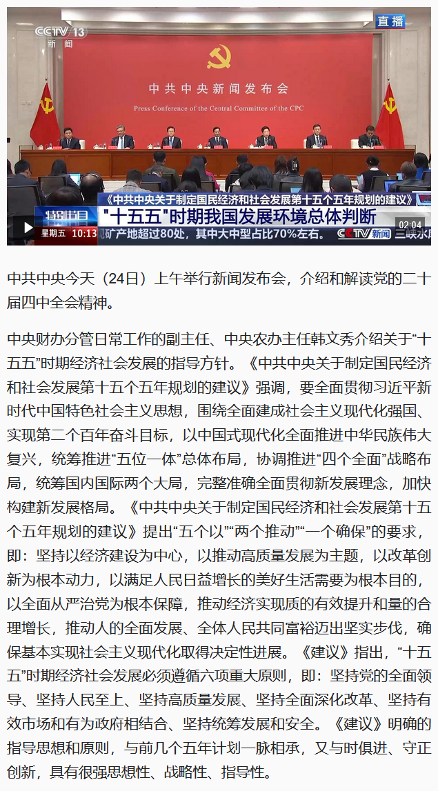 学习规划建议每日问答丨如何理解“十五五”时期经济社会发展的主要目标