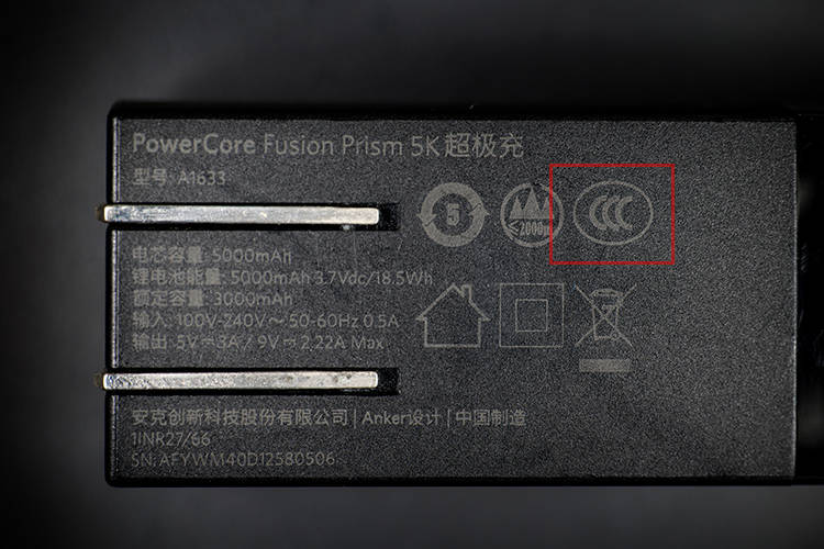 市场监管总局撤销充电宝3C认证600余张 八成充电宝企业成立超5年