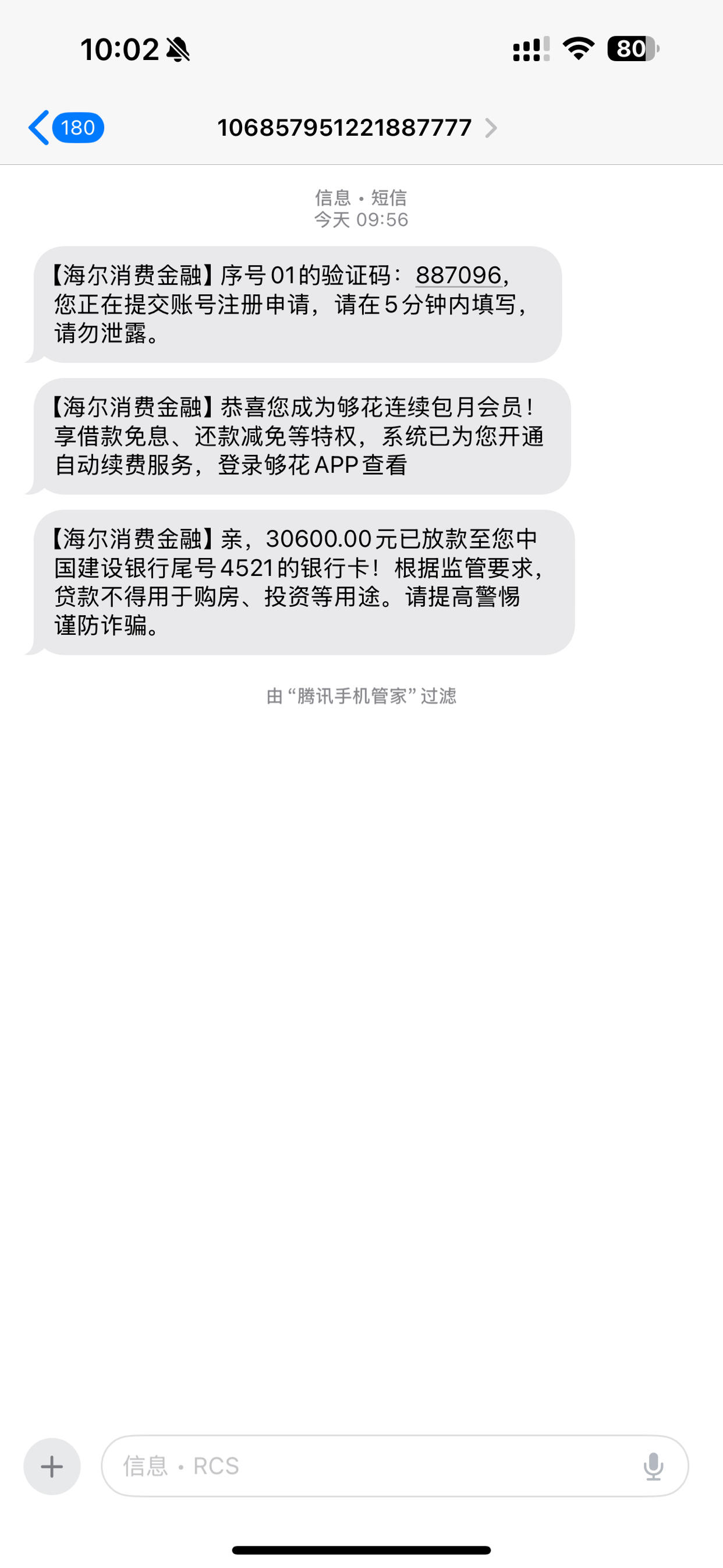 周文龙获批担任海尔消费金融总经理