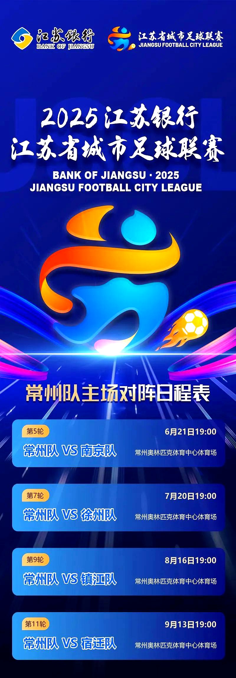 “体育+”赋能 赛事流量变经济增量