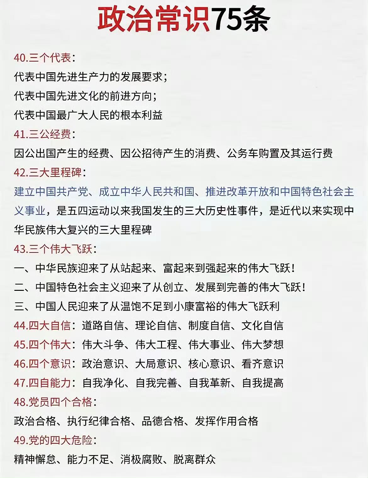 学习规划建议每日问答丨如何理解到二〇三五年我国人均国内生产总值达到中等发达国家水平