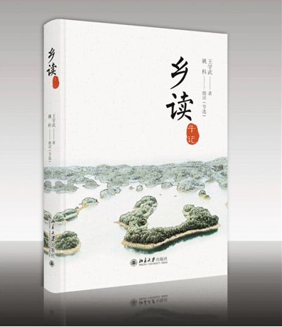 学习手记丨脚要踩在大地上