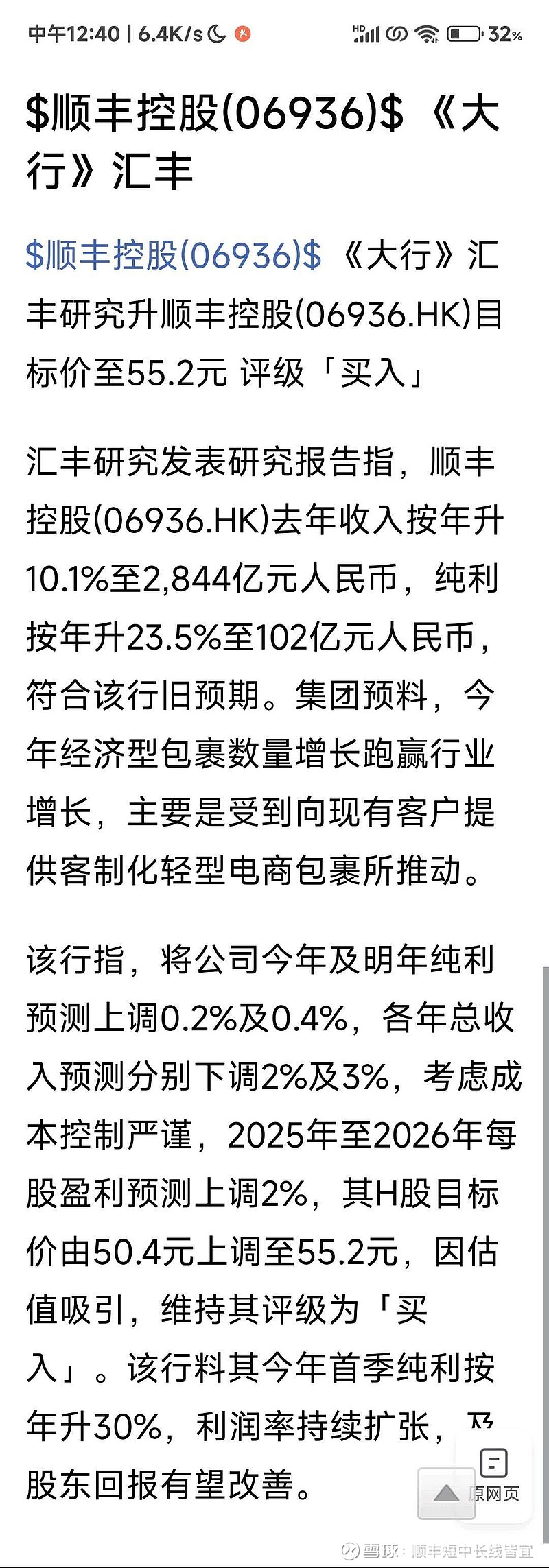 低估值叠加业绩向好 机构投资者密集买入中资券商H股