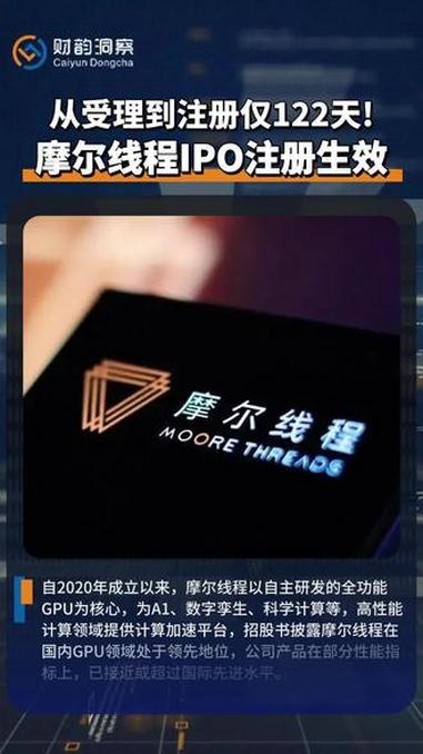 必贝特IPO“注册生效”：仅1款产品获批上市，货币资金不足1亿元