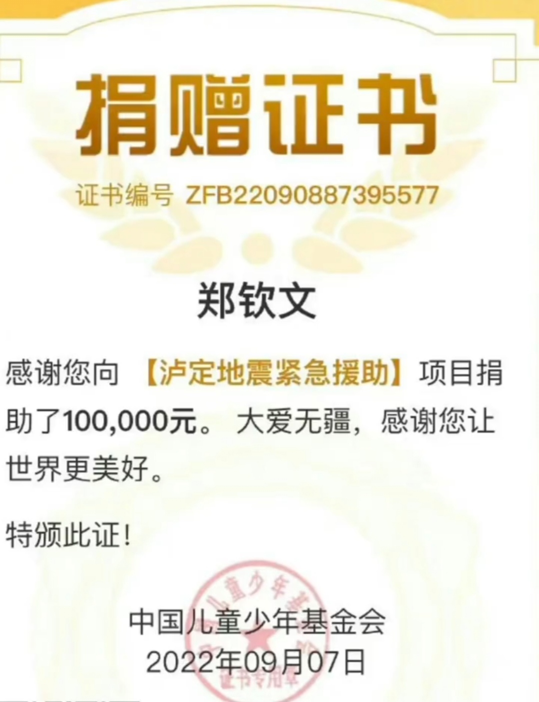 民政部：慈善组织作为委托人设立慈善信托，应当自慈善信托设立后三十日内在全国慈善信息公开平台向社会公开慈善信托名称、受托人名称、委托金额等情况