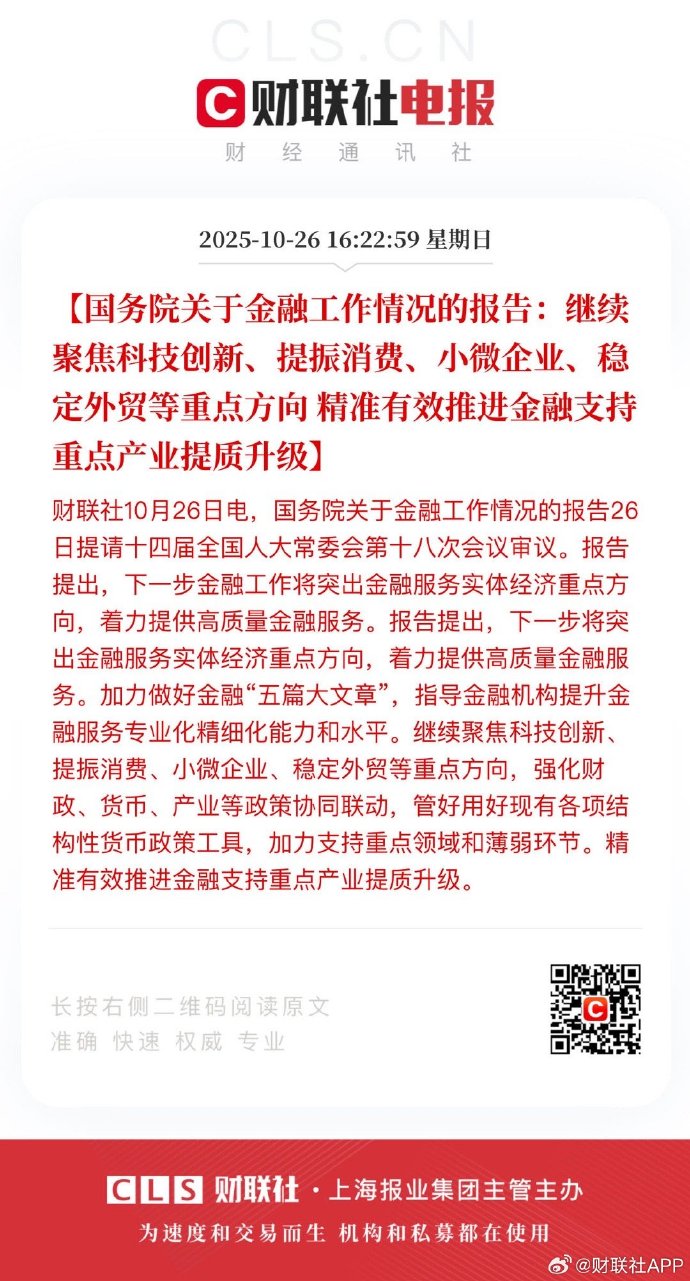 借力资本市场 多地加码金融支持扩消费