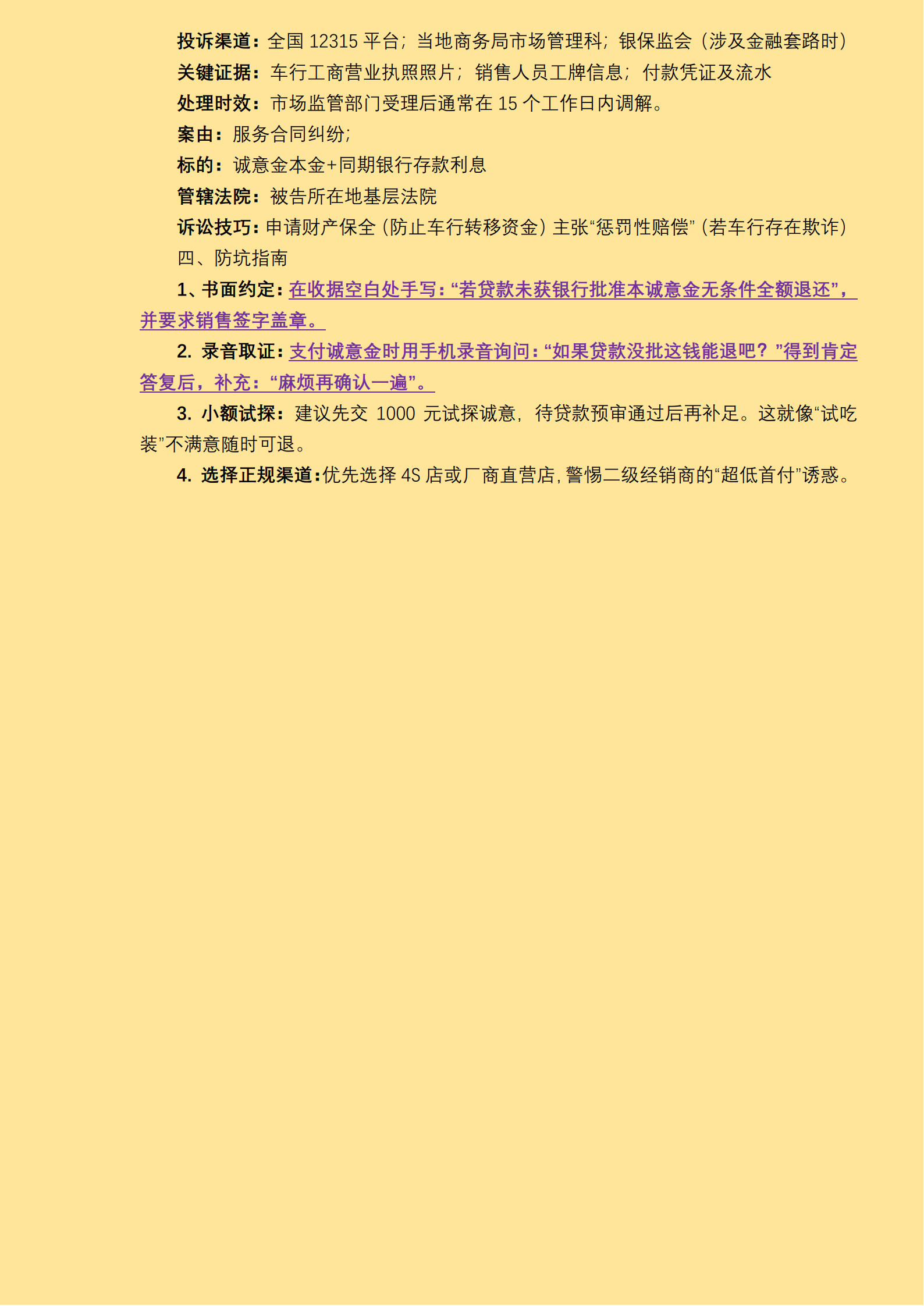 年末部分银行推出零息、贴息等汽车金融优惠