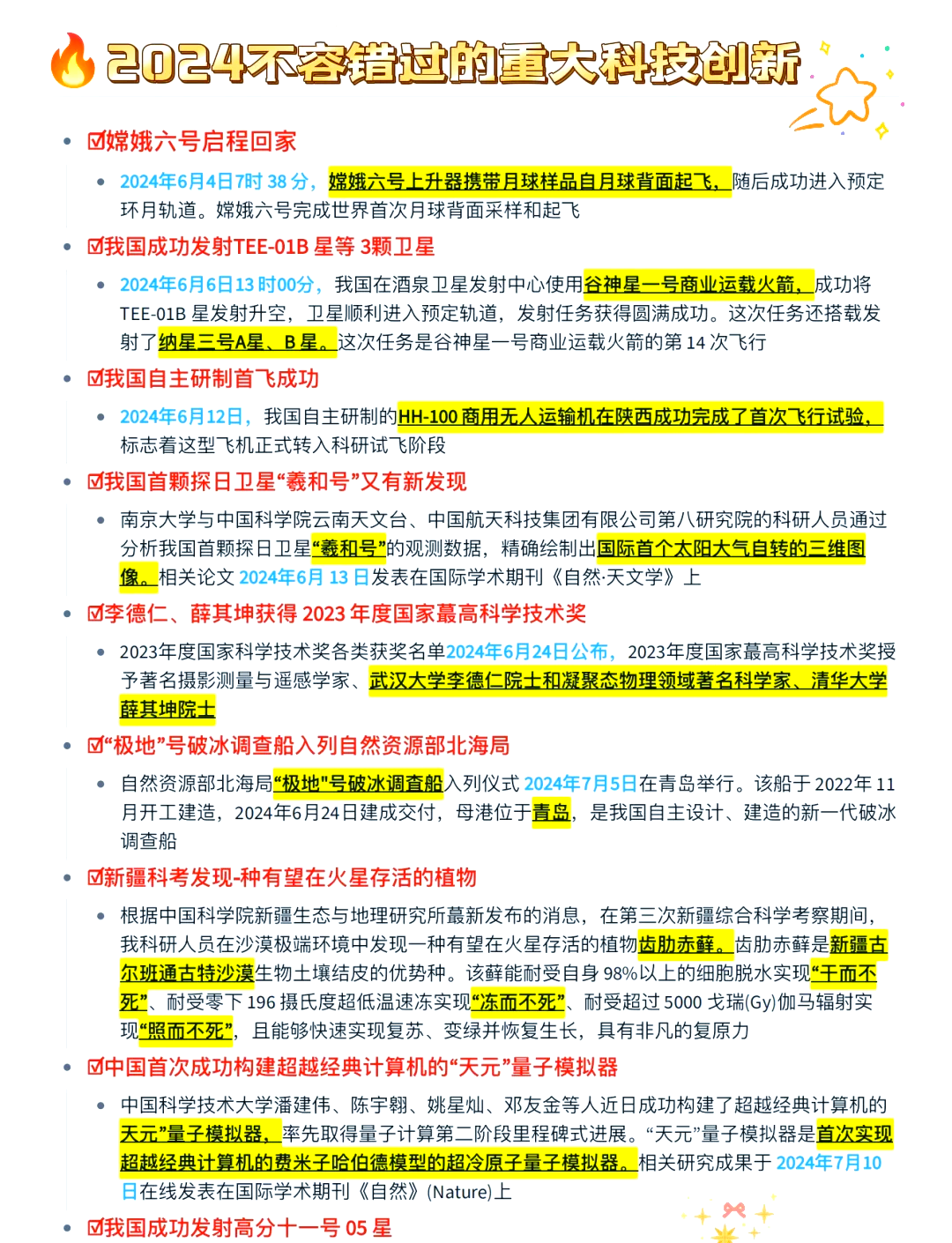 从五个前沿热点词看2025年度水利科学技术研究亮点