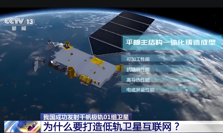 我国卫星通信发展步入快车道